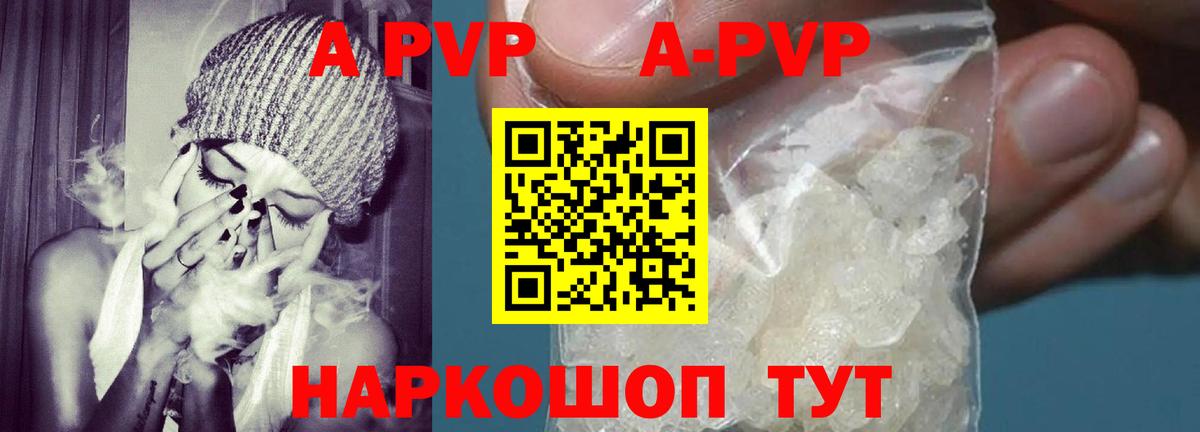 А ПВП мука  А ПВП  Новоалтайск  A PVP VHQ  Alfa_PVP СК КРИС 