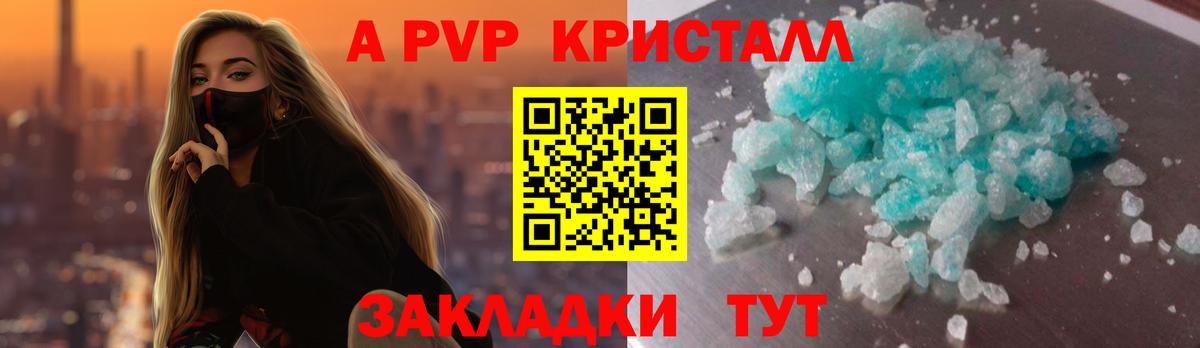 A PVP VHQ Новоалтайск