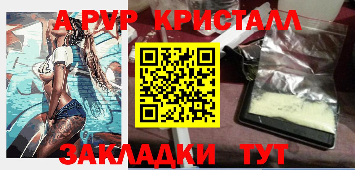 A-PVP СК  А ПВП крисы CK  Вход с VPN  Новоалтайск  Alpha-PVP СК КРИС 
