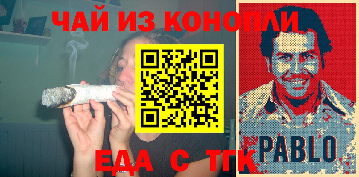 Еда ТГК марихуана  Новоалтайск 