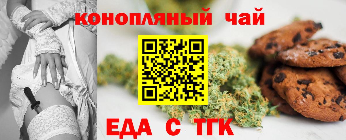 Canna-Cookies конопля  Вход с VPN  Новоалтайск 