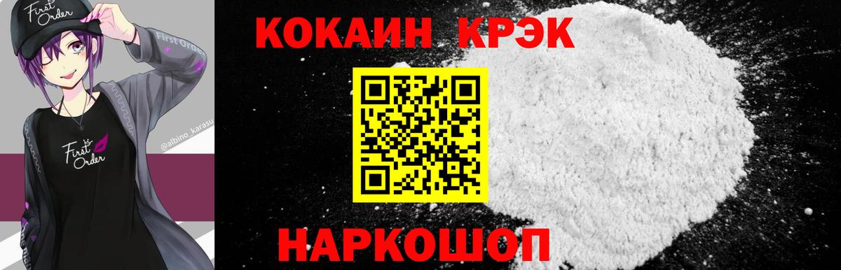 Cocaine VHQ  Новоалтайск 