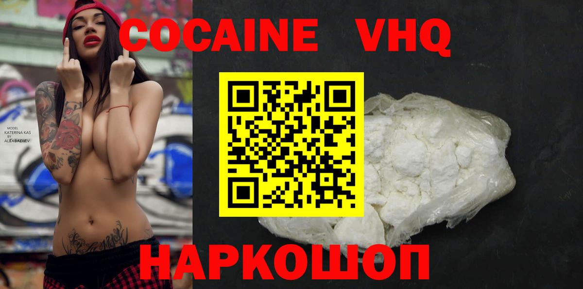 Новоалтайск  COCAIN 98%  COCAIN  Вход с VPN 