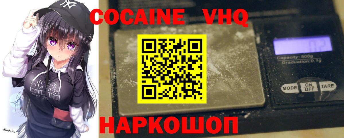 Cocaine 98% Новоалтайск