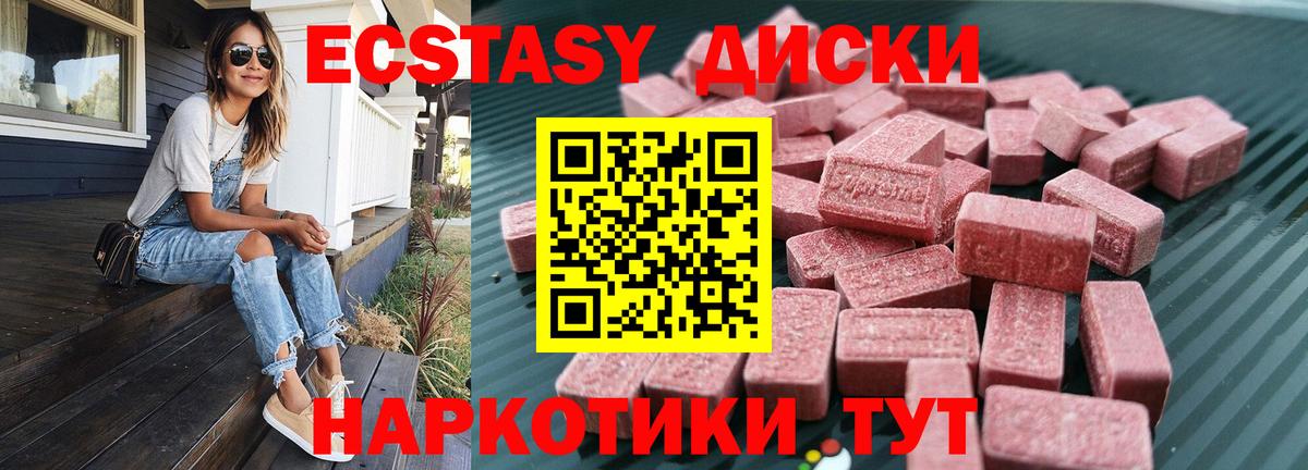 Экстази 280мг  ЭКСТАЗИ бентли  Новоалтайск  Вход с VPN 