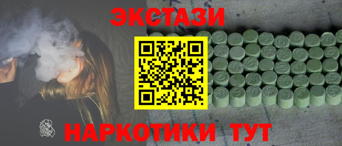 Ecstasy 280 MDMA Новоалтайск