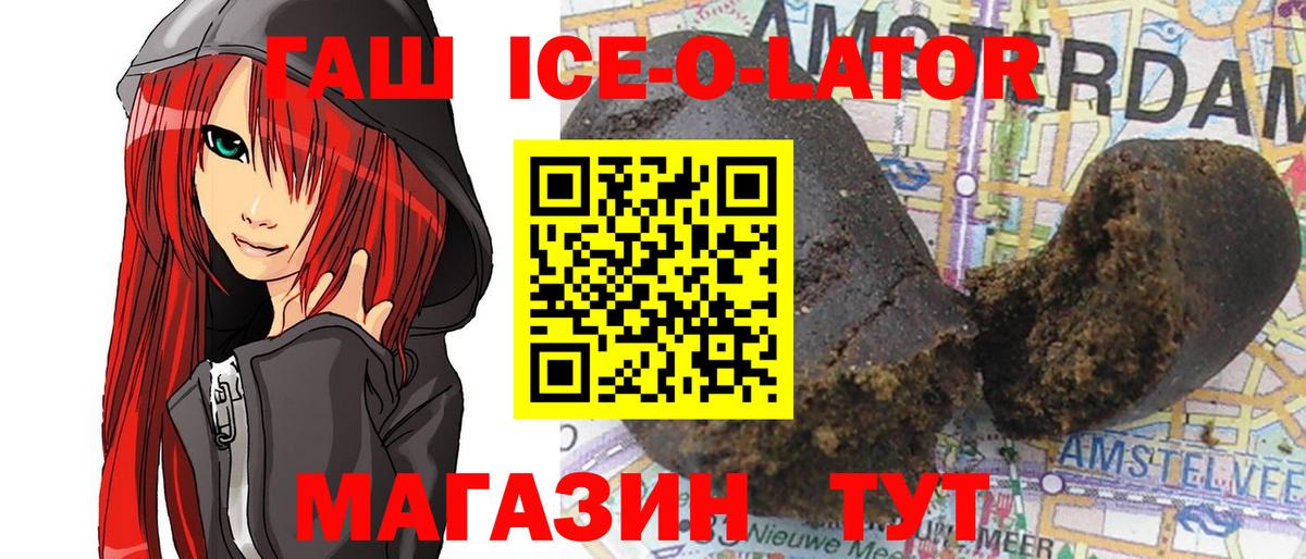 Гашиш убойный  ГАШ hashish  Новоалтайск  Вход с VPN 