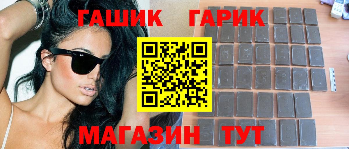 ГАШ Cannabis  Новоалтайск  Гашиш hashish 