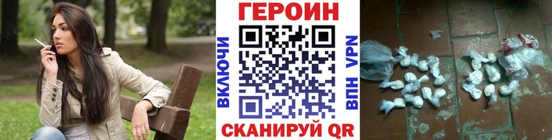 ГЕРОИН Heroin  мега   Новоалтайск 