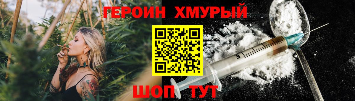 Новоалтайск  ГЕРОИН  Вход с VPN  ГЕРОИН хмурый 