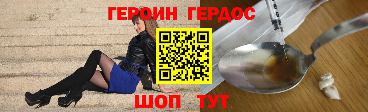 Героин Афган  Новоалтайск 