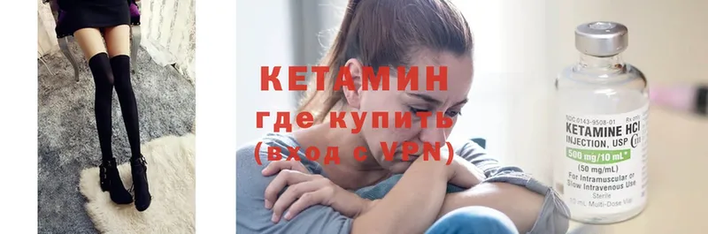 Кетамин ketamine Новоалтайск