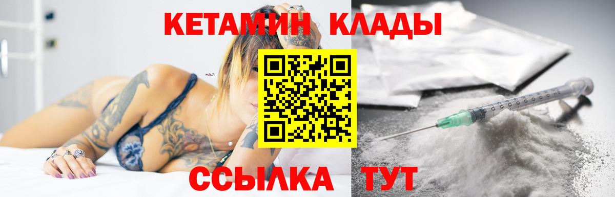 Новоалтайск  Кетамин ketamine  Кетамин ketamine  Вход с VPN 