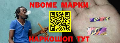 марки nbome Камышлов