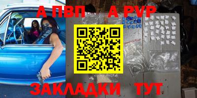 apvp Канаш