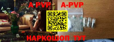apvp Канаш