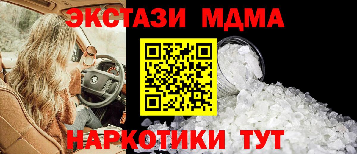 MDMA  МДМА молли  Вход с VPN  Новоалтайск  МДМА молли 