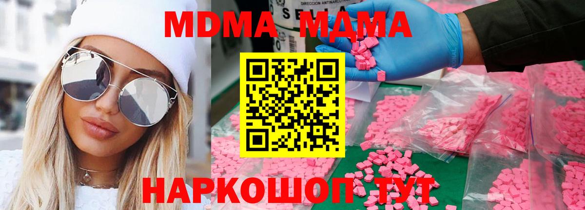 MDMA молли Новоалтайск
