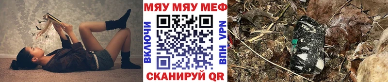 закладки Новоалтайск Меф mephedrone