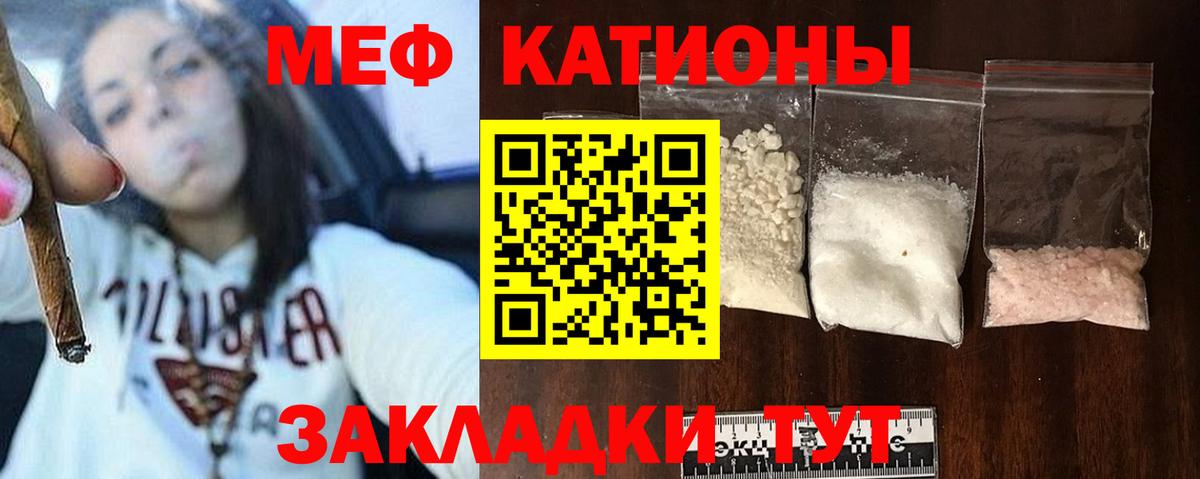 Мефедрон 4 MMC  МЕФ 4 MMC  Мефедрон  купить   Новоалтайск 