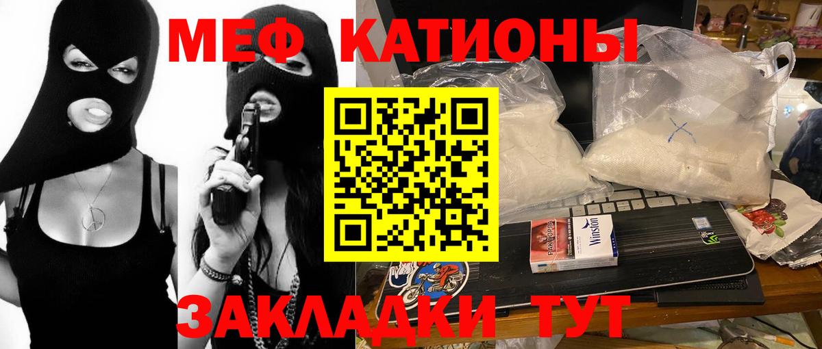 Новоалтайск  МЯУ-МЯУ mephedrone  Меф кристаллы  Мефедрон  Вход с VPN 