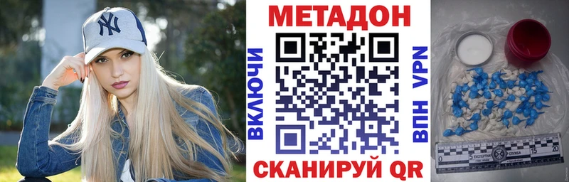 МЕТАДОН кристалл  Новоалтайск 