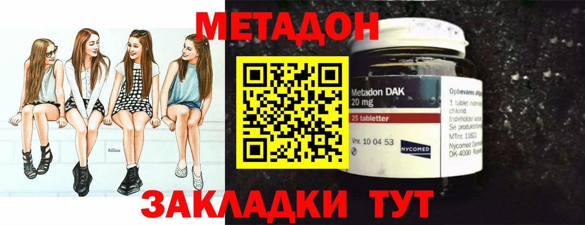 МЕТАДОН VHQ  Метадон мёд  Вход с VPN  Новоалтайск 