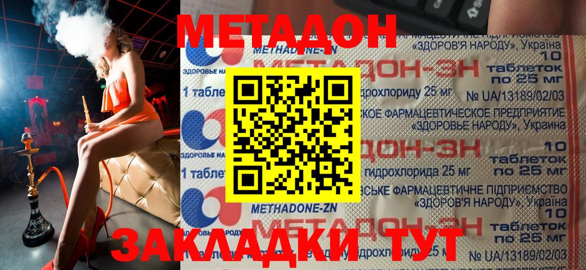 Метадон VHQ Новоалтайск