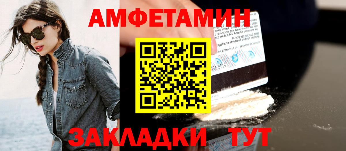Метамфетамин кристалл  МЕТАМФЕТАМИН  Новоалтайск  Вход с VPN 