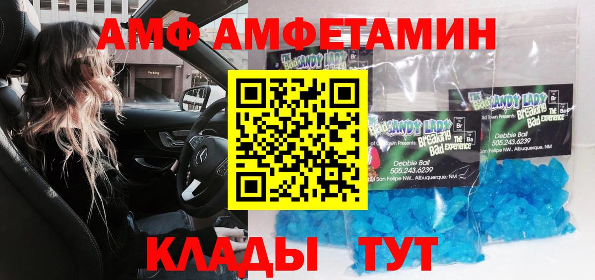 Метамфетамин кристалл Новоалтайск
