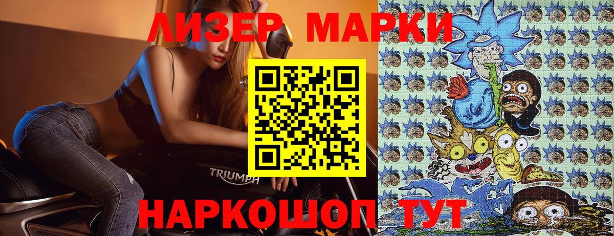 Марки NBOMe 1500мкг  Марки NBOMe 1500мкг  Вход с VPN  Новоалтайск 