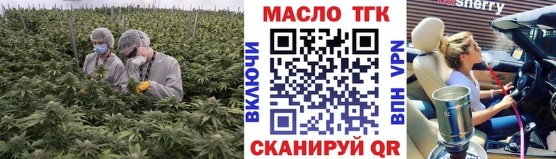 ТГК гашишное масло  Новоалтайск 