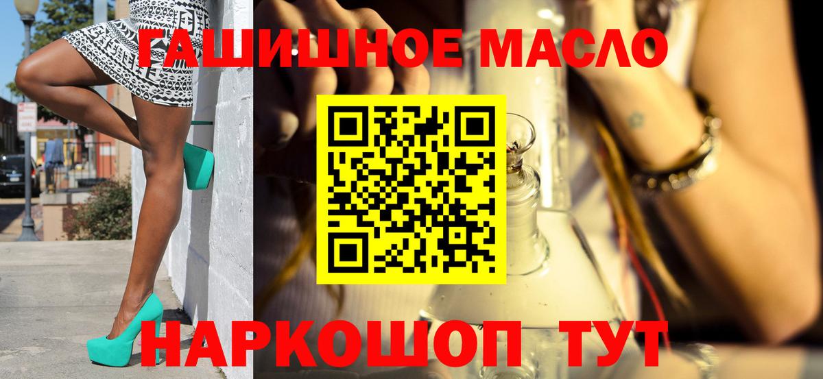 Дистиллят ТГК THC oil Новоалтайск