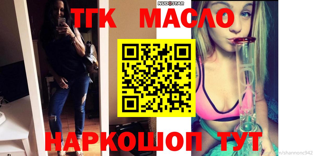 Дистиллят ТГК жижа Новоалтайск