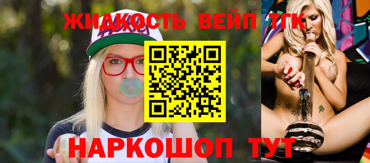 ТГК THC oil  ТГК Wax  Новоалтайск  Вход с VPN 