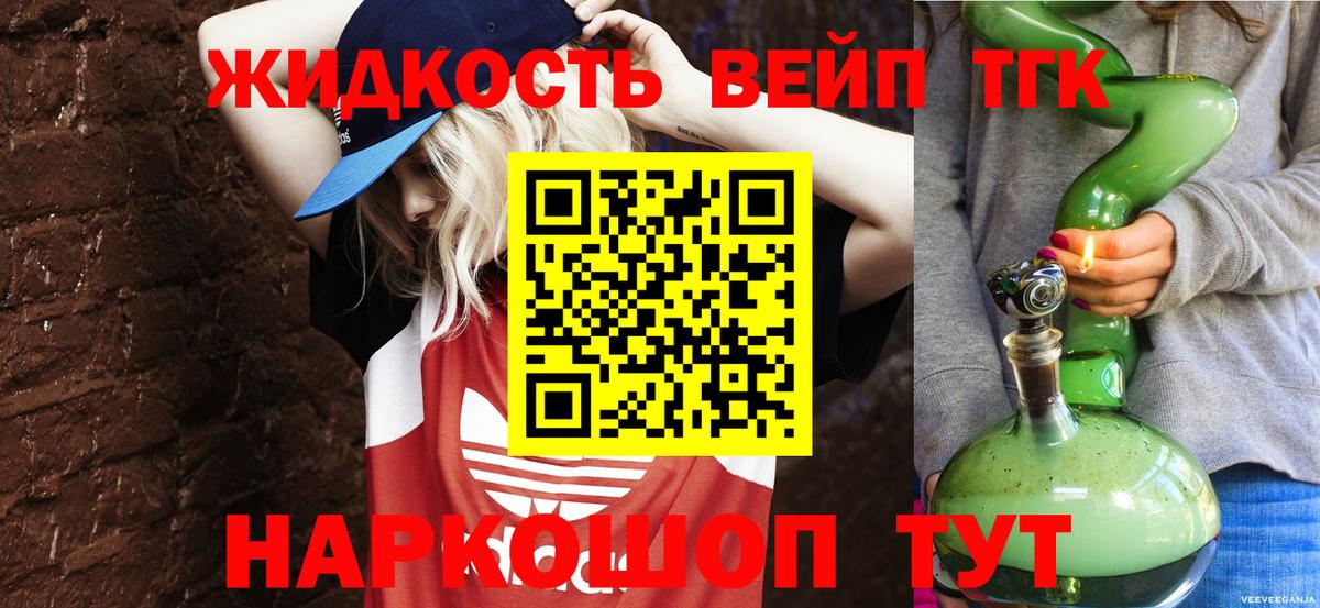 MEGA как войти  Новоалтайск  Дистиллят ТГК THC oil  Дистиллят ТГК THC oil 