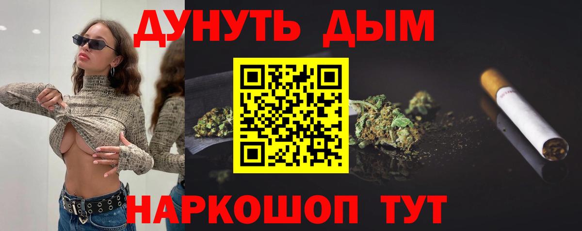 МАРИХУАНА конопля Новоалтайск